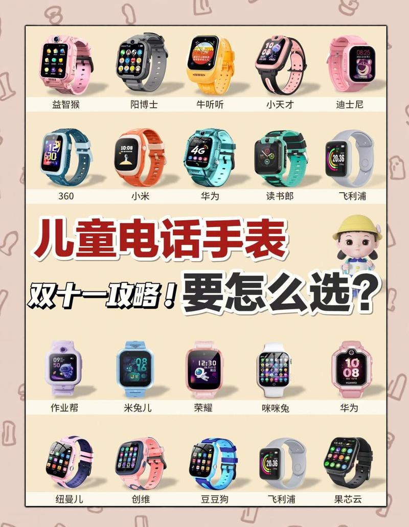 乐点儿童手表官网
