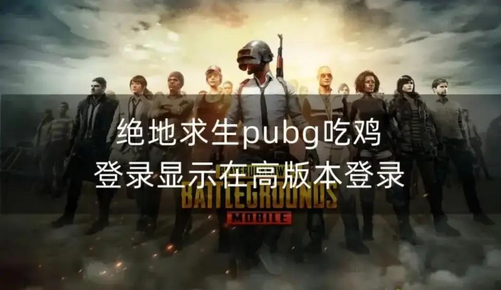 吃鸡怎么看登录记录