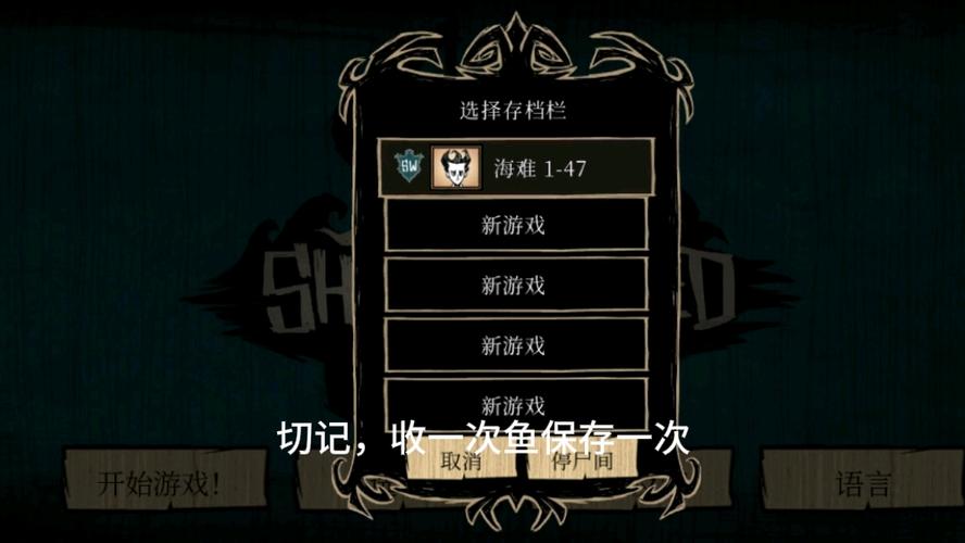 饥荒海难手机版控制台截图