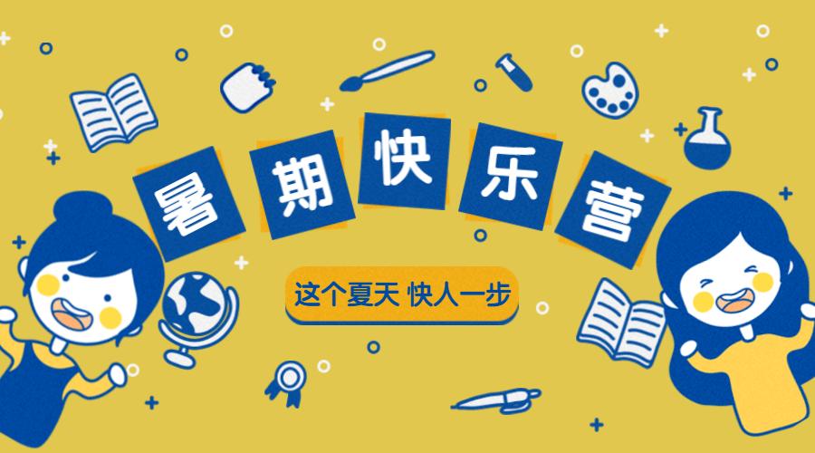 暑期班Ep.01.0.8汉化版安卓
