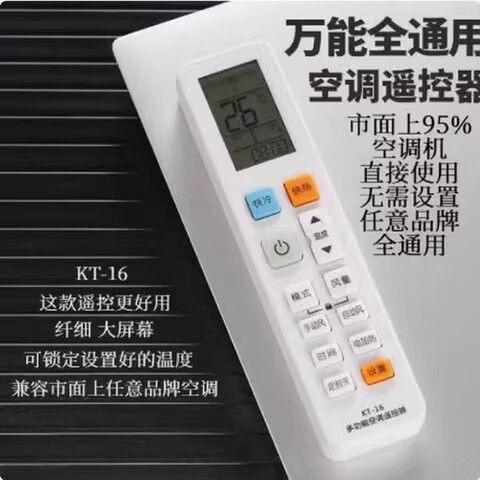 万能空调遥控器怎么设置