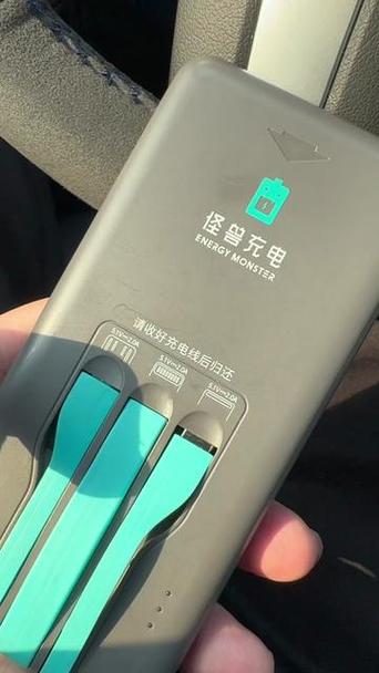 怪兽充电宝归还点图标