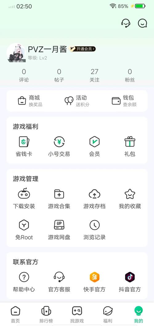 7337游戏交易截图