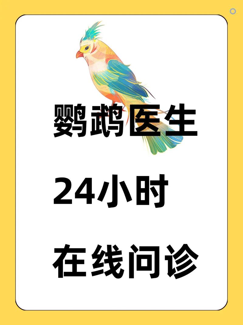 鹦鹉小声叫是不是病了