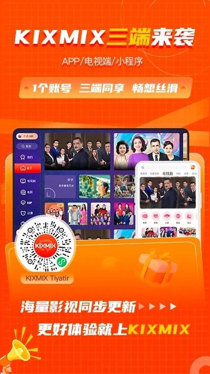kixmix手机版图标