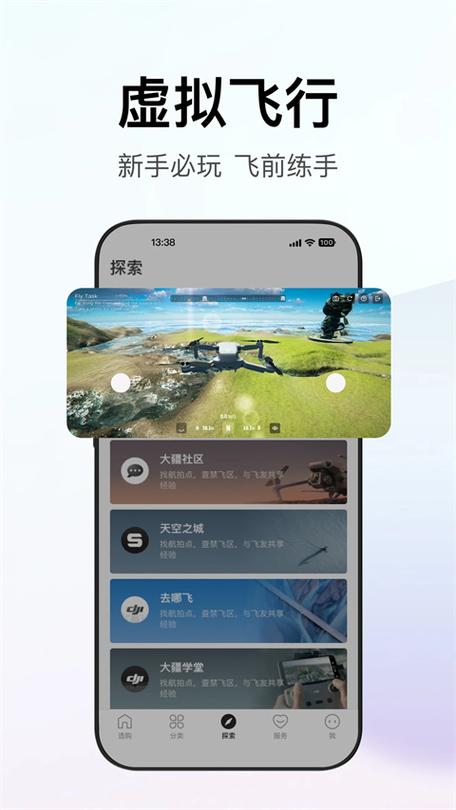 djiapp下载