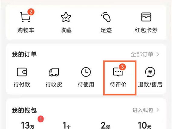 美团上的评价在哪看