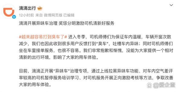 滴滴车监控记录保存多久图标
