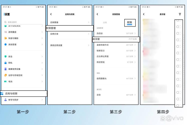 vivo手机的悬浮窗在哪