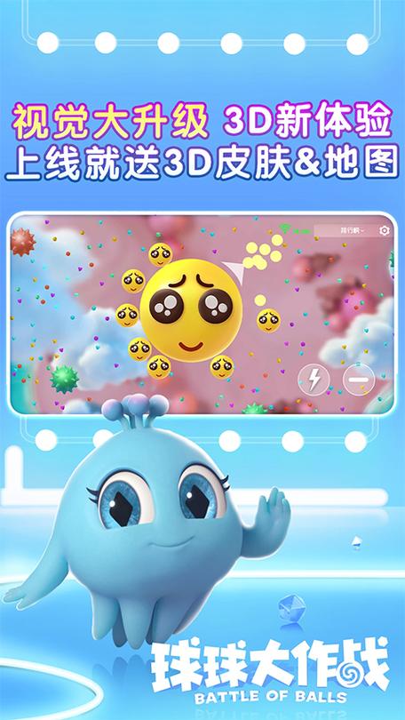球球大作战加速吐球下载