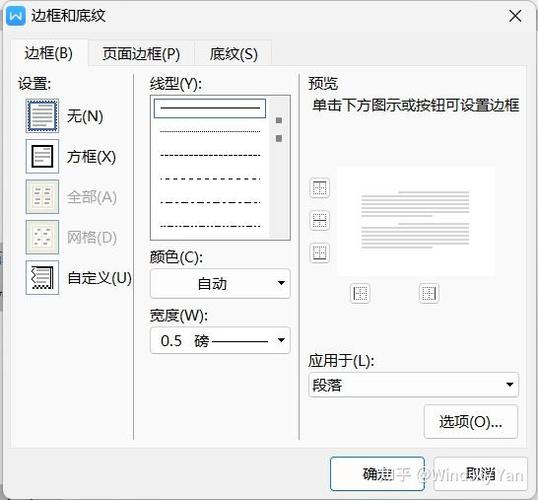 不需要横线了怎么去掉截图