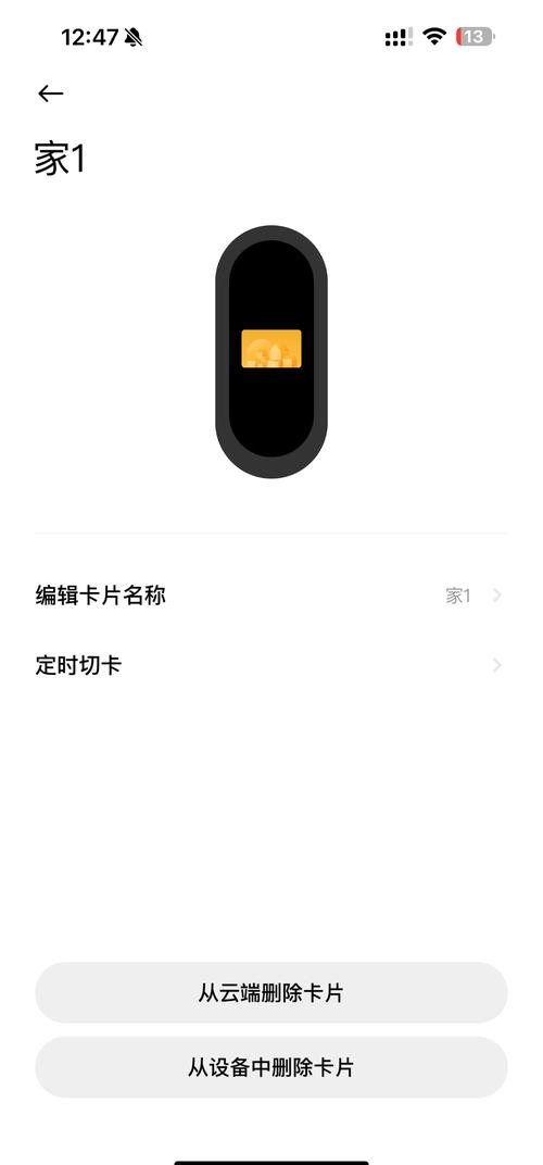 小米手环nfc功能怎么复制门禁卡