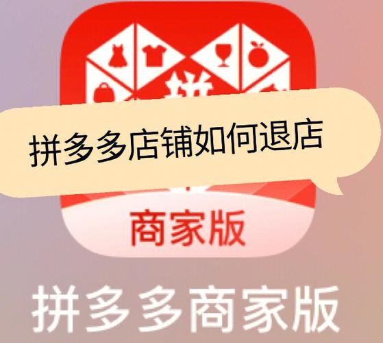 平板拼多多商家版跟电脑一样吗