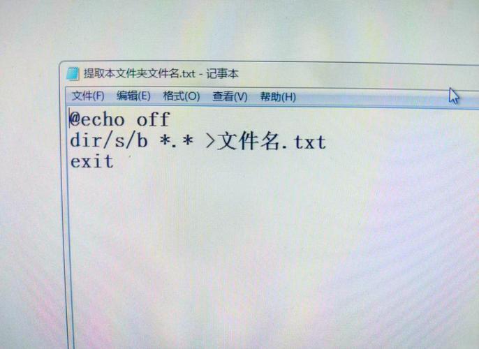 批量提取文件名到excel