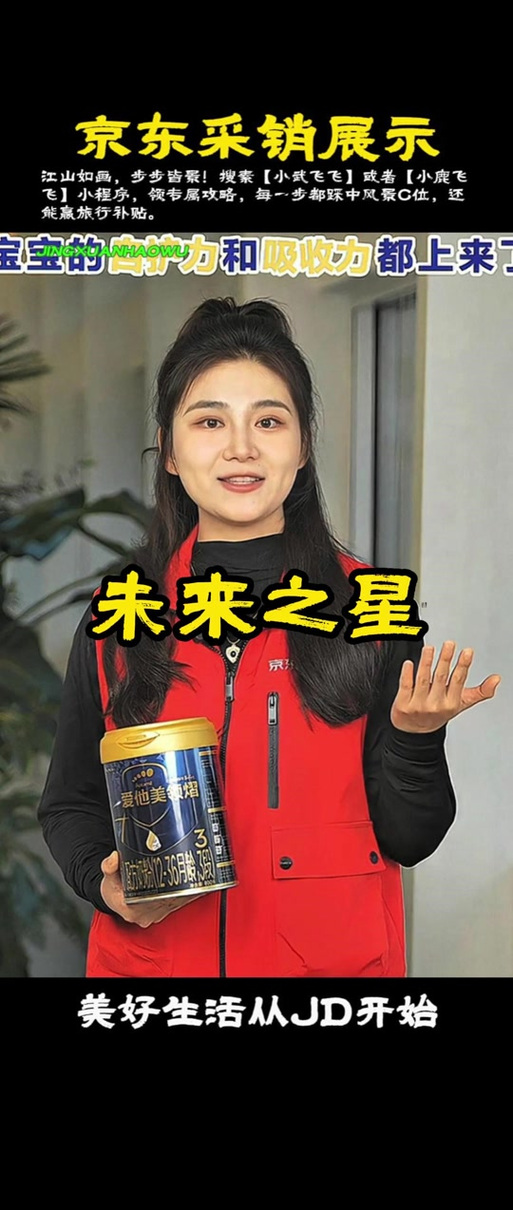 京东众智接任务步骤截图