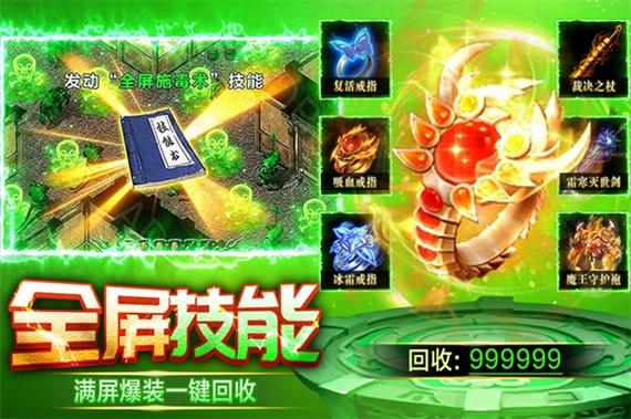 传奇红包版手游