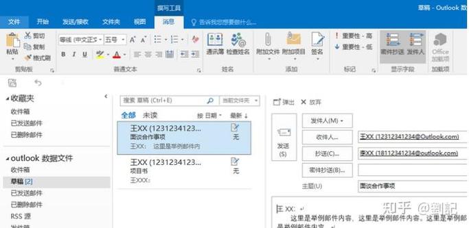 outlook邮件怎么插表格
