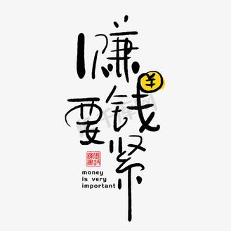 吸引人赚钱的广告语