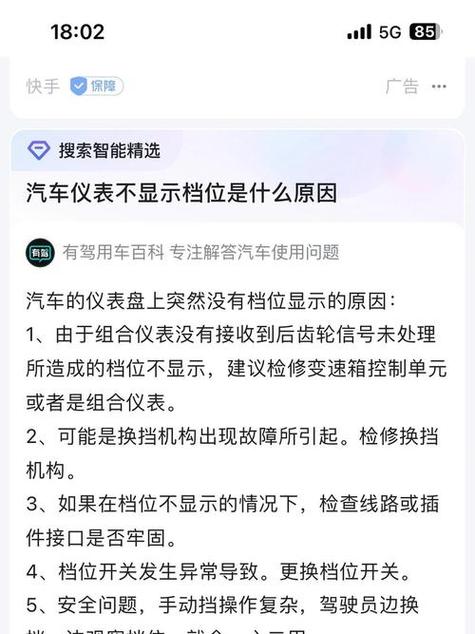 车里面的屏幕怎么显示不出来截图