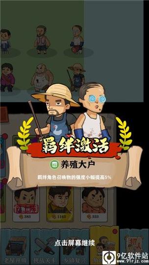 王小屋保卫战破解版无限钻石