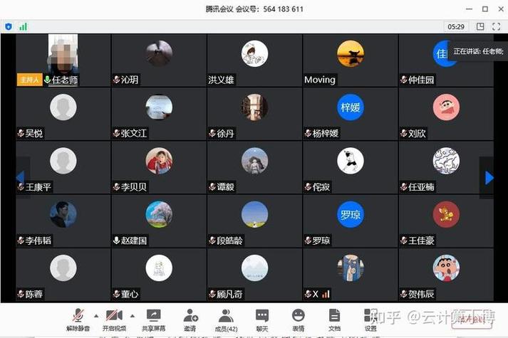 一个组织经常开腾讯会议
