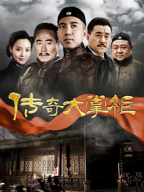 传奇大掌柜中钱掌柜图标