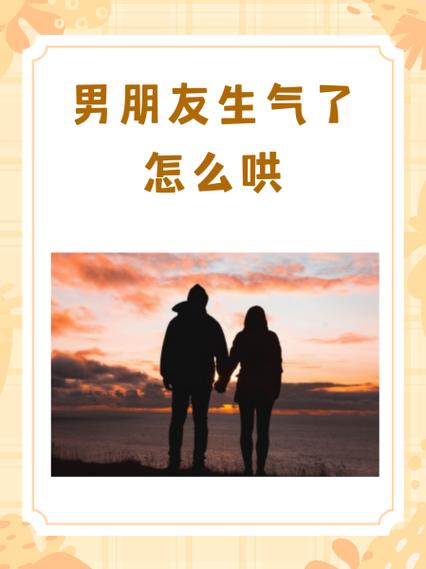 男朋友生气关机的心理