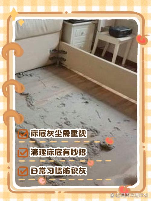 宿舍下铺怎么防止床单脏