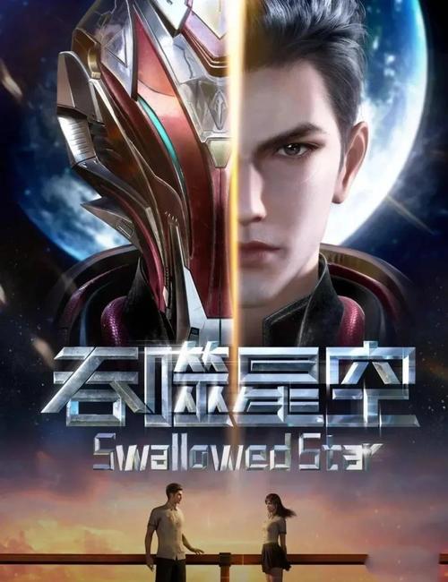 吞噬星空三观正吗截图