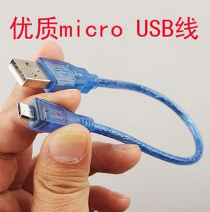 给充电宝充电的数据线