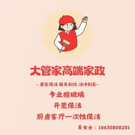 吉林市家政保姆服务公司
