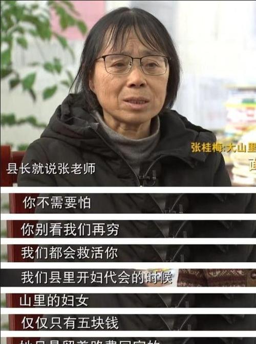 张桂梅口中的县长