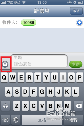 彩信关闭最简单方法