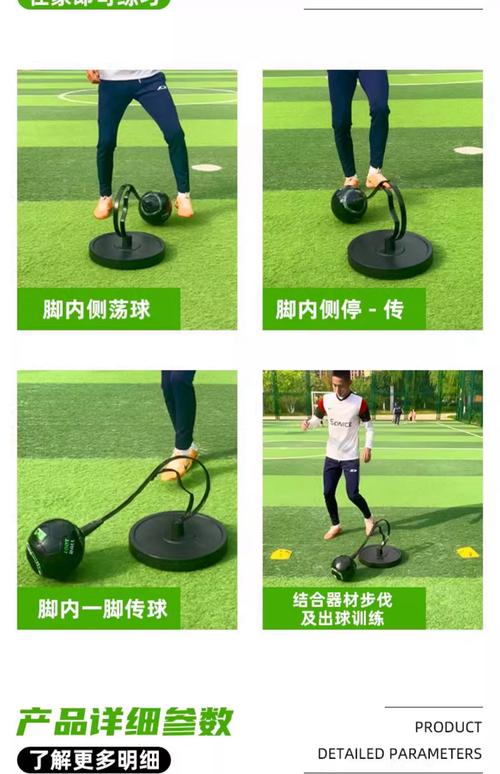 全民足球辅助工具
