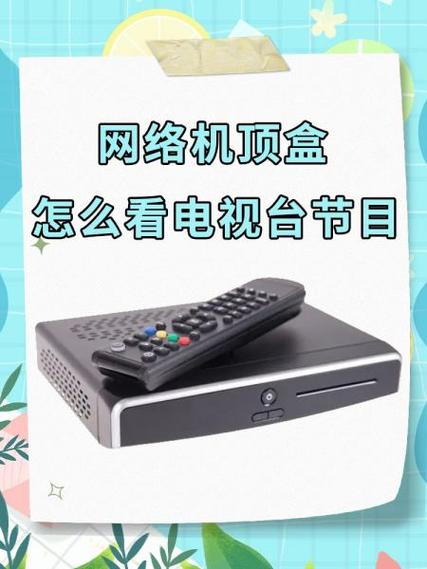 破解tv机顶盒的方法