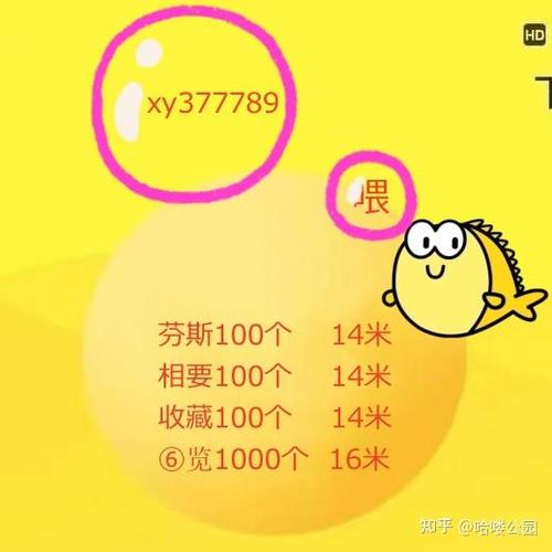 刷闲鱼浏览次数想要截图
