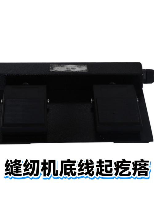 缝纫机底线