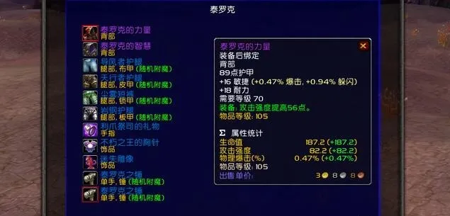 沙塔斯声望任务