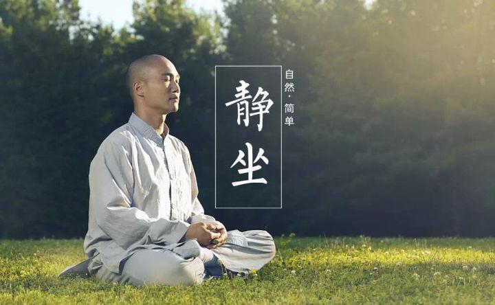 冥想正念缩略图