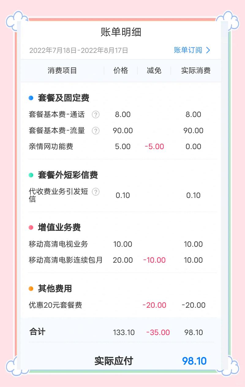 移动宽带交费怎么交