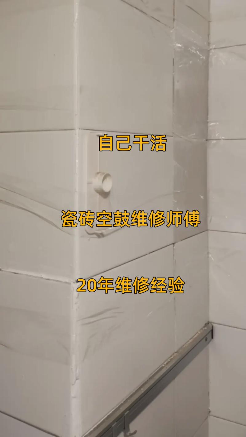 墙砖起拱翘起怎么处理