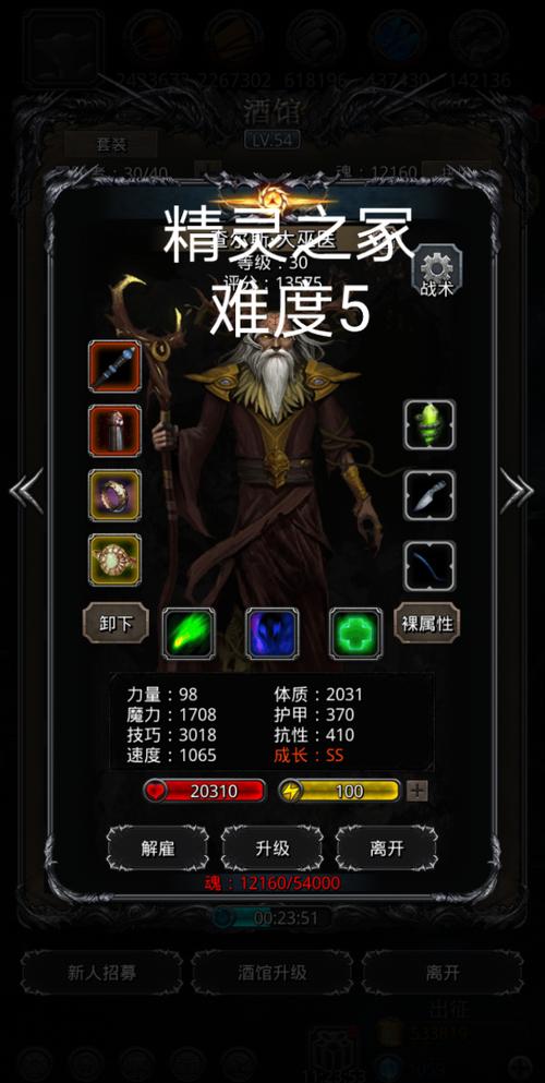 精灵之冢装备明细表图片