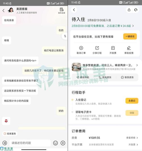 美团预留房怎么设置为0