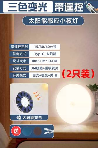 小夜灯充电多长时间就可以了截图