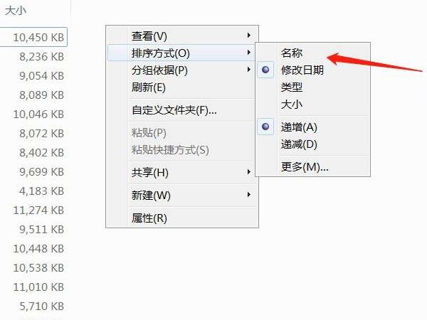 u盘排序方式在哪里调整