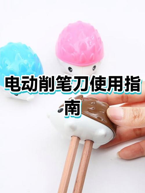 转笔刀和卷笔刀的区别缩略图