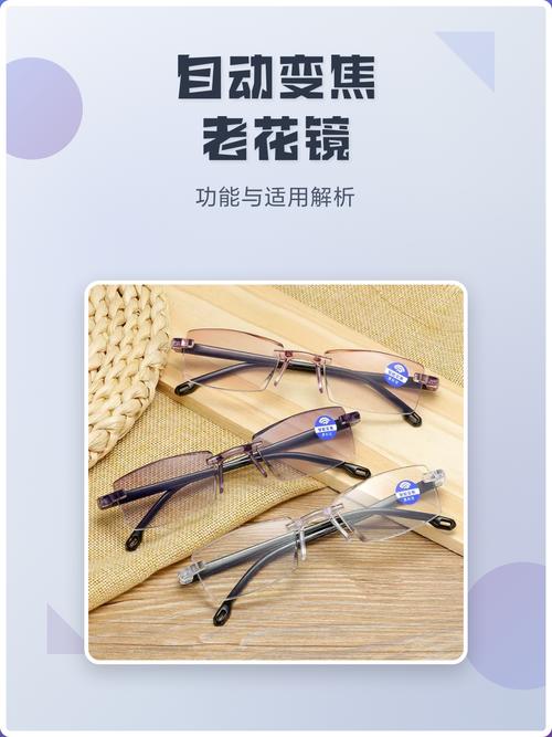 智能变焦老花镜的优缺点