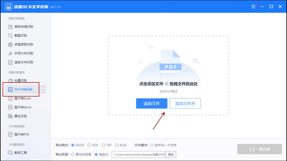 pdf转word免费的软件图标