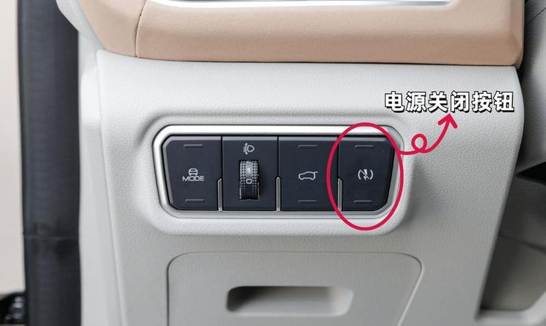 汽车电源总开关截图