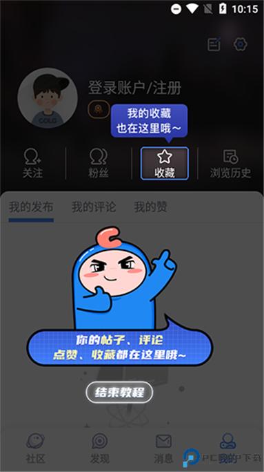colg玩家社区下载
